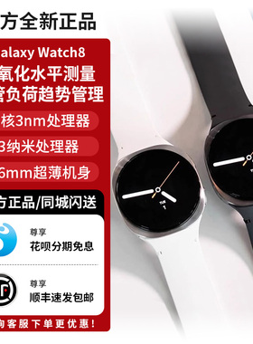 三星/Samsung Galaxy Watch8 智能手表 运动AI心率监测睡眠监测