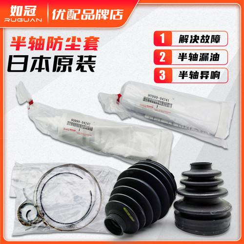 适配丰田陆地巡洋舰4500 4700 LC100凌志LX470半轴球笼防尘套修理
