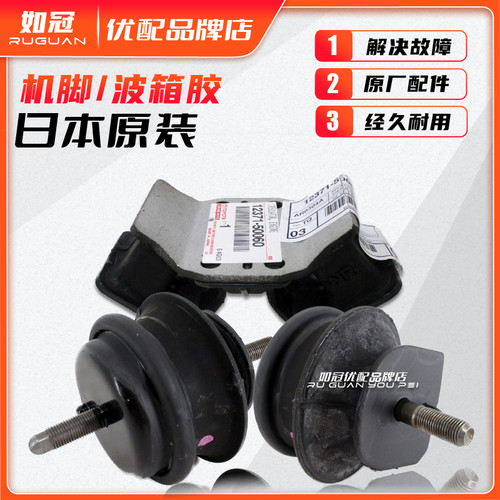 适配于凌志LS400机脚胶1UZ发动机机脚胶UCF20变速箱波箱吊胶UCF10