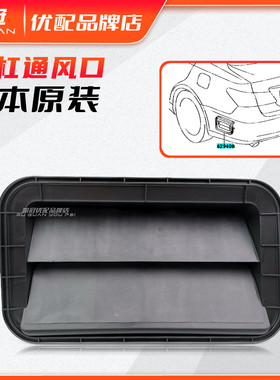 雷克萨斯ES350后杠通风口原厂