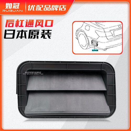 雷克萨斯ES350后杠通风口原厂