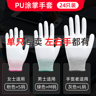 左手手套单只右边PU涂掌薄款劳保工作耐磨防滑白胶尼龙干活防静电