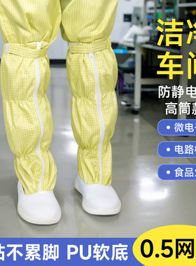 黄色防静电长筒鞋车间无尘洁净食品厂男女0.5网格软底高筒工作靴
