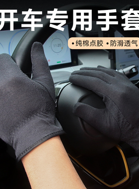 纯棉黑手套防滑点珠透气薄款礼仪司机驾驶开车骑行用礼宾接待男女