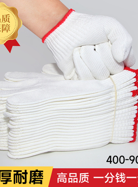 特厚白尼龙线手套劳保工作耐磨加厚加大汽车维修加油劳动干活男女