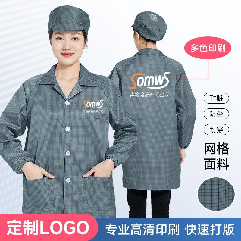 定制LOGO静电衣灰色无尘服网格大褂车间工衣厂服高清印制文字图案