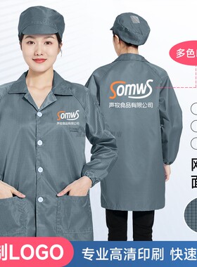 定制LOGO静电衣灰色无尘服网格大褂车间工衣厂服高清印制文字图案