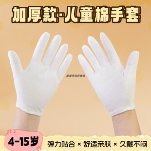 儿童白手套礼仪防晒纯棉布透气薄款做操比赛运动升旗学生小码手套
