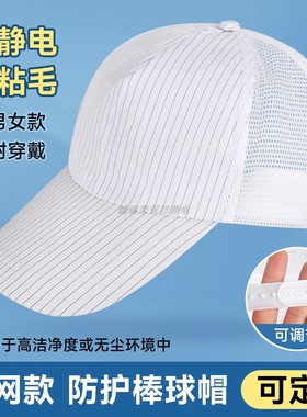 半网防静电无尘帽清爽透气工厂无尘车间专用可调节松紧防尘工作帽