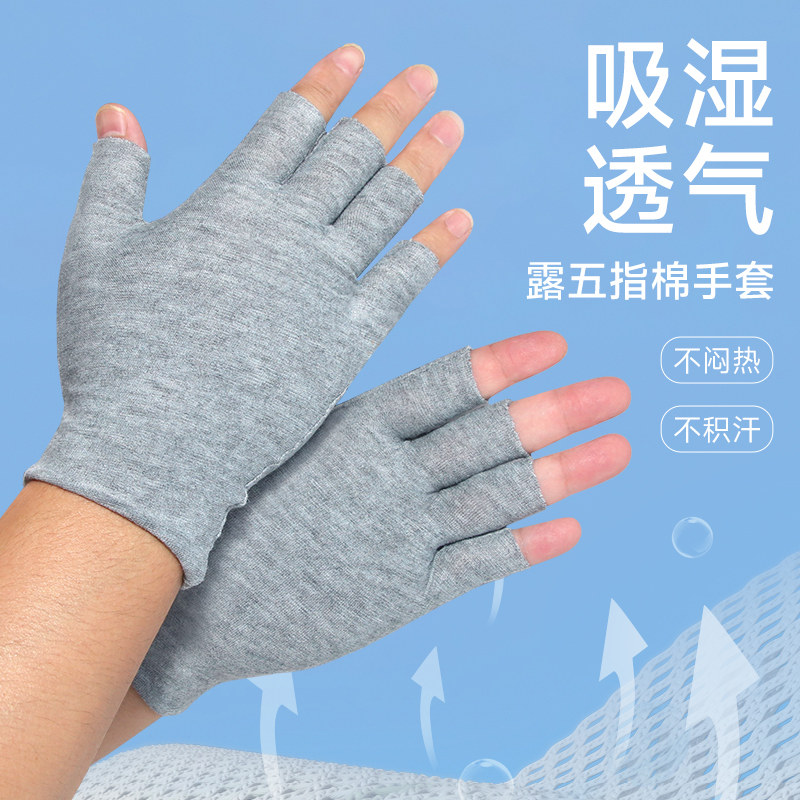 薄手套半指夏季透气汗布男女出游户外骑车登山钓鱼防晒触屏露五指,服饰配件/皮带/帽子/围巾,手套,淘宝优惠券,粉丝福利购,淘宝优惠卷