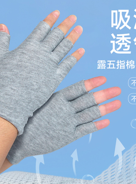 轻薄半指手套防晒透气触屏露五指