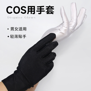 二次元COS手套黑白色动漫展会表演变装老师学生薄款弹力贴手男女