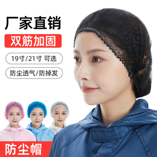 黑色帽子食品工作帽一次性车间饭堂厨师做饭防尘头套加厚条形网帽