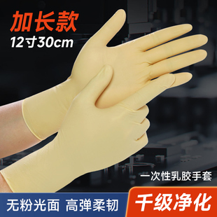 一次性无尘手套防静电净化光面乳胶微生物医药实验室电子工厂专用