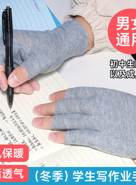 学生写字手套冬季保暖不冻手露指