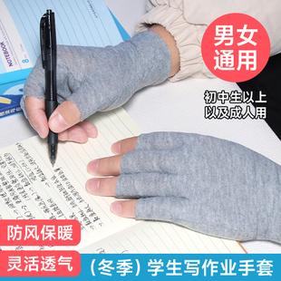 写字手套学生初中高中成人冬季保暖露半指翻书学习写作业画画男女