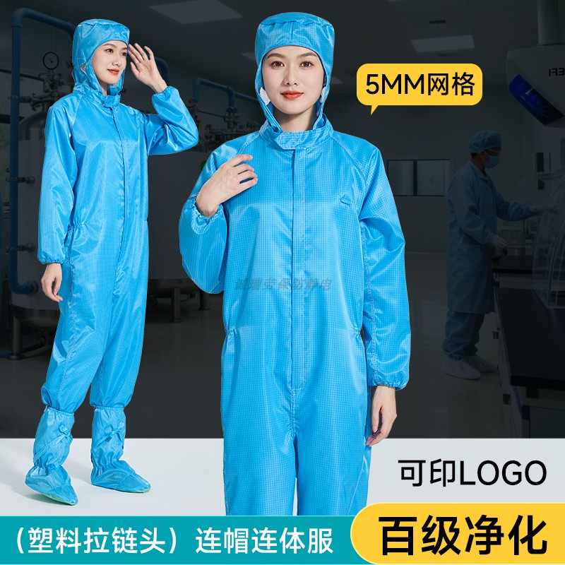 百级连体无尘服可印LOGO
