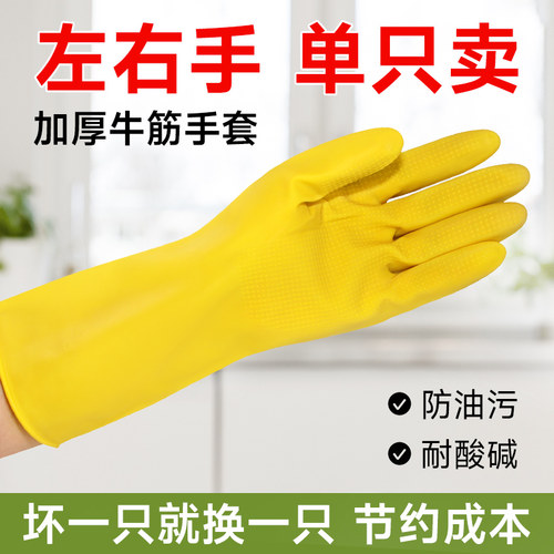 单只可选手套左手右手加厚牛筋