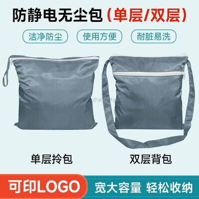 升级大容量防静电无尘包