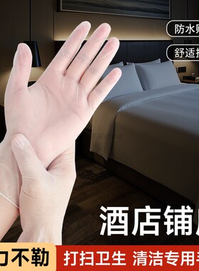 一次性防水客房铺床手套
