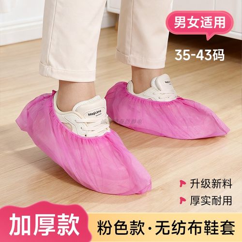 室内一次性加厚布鞋套