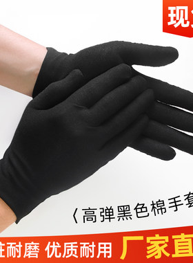 黑色手套棉布防滑耐磨透气薄款
