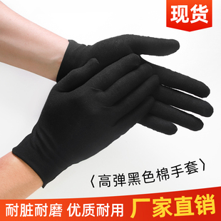 黑色手套棉布劳保作业防滑耐磨珠宝礼仪工作男女干活全棉超溥薄款