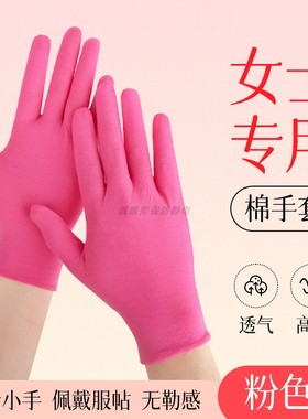 粉色棉布手套女士专用薄款透气不闷骑行干活工作防晒防滑棉线手套