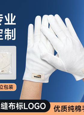 专业定制文玩手套印字布标LOGO白色纯棉盘玩手串珠子纳米高端手套