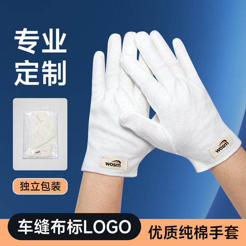 优质纯棉文玩手套印LOGO
