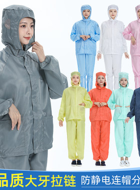 高品质大牙防尘服防静电岩棉喷漆