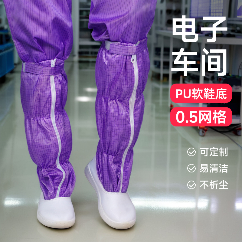 网格高筒防静电鞋子加厚PU软底