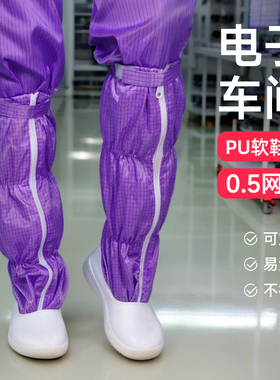 紫色高筒靴防静电网格长筒PU软底无尘电子生产车间工厂男女工作鞋