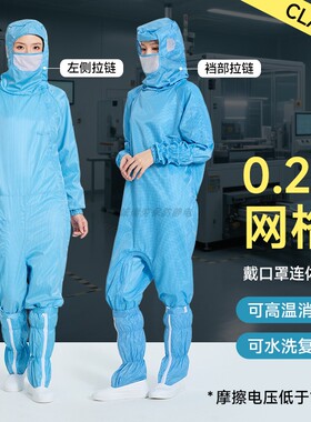 十级0.25网格连体无尘服胯下斜开拉链半导体车间蓝色蛙式防静电服