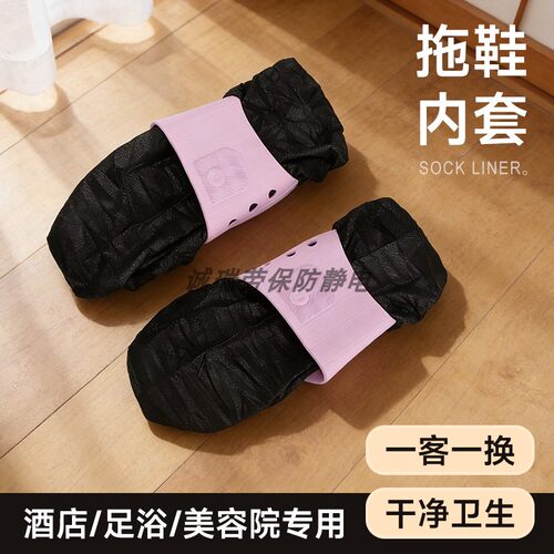 酒店美容家用灭菌拖鞋套