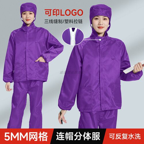 百级净化连帽无尘工作服
