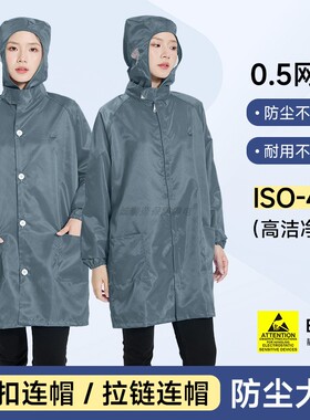 防静电工作服连帽大褂塑料拉链纽扣灰色网格长款防尘工衣透气不闷