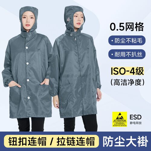 防静电服连帽大褂透气不闷