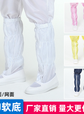 静电靴长筒无尘车间洁净实验室工作防护蓝白色皮革网面透气高筒鞋