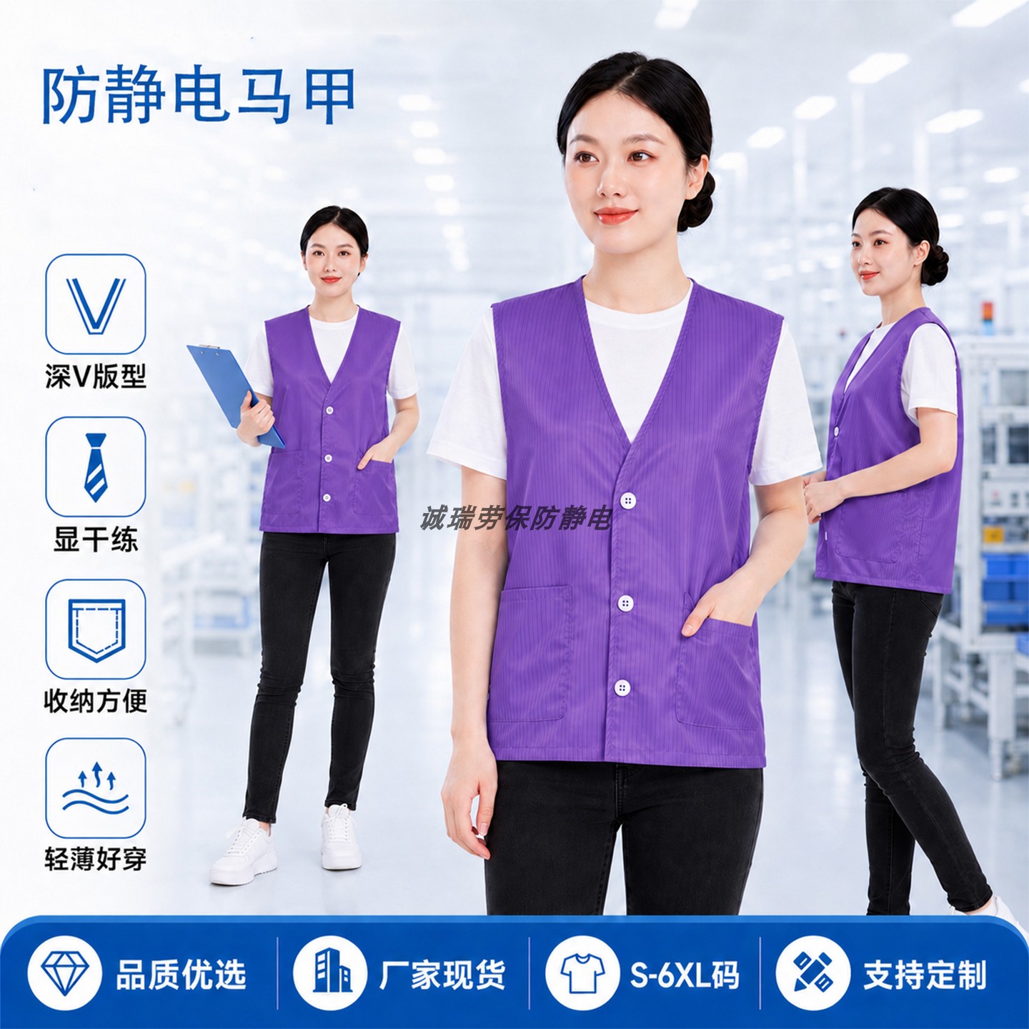紫色纽扣防静电无尘车间工作马甲舒适耐穿员工制服支持绣字服务款