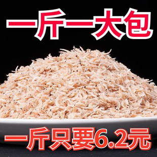 新鲜咸虾皮500g野小虾米虾仁干海米即食海鲜干货50g