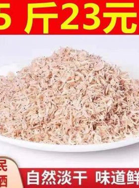 【超低价】小红虾皮干虾仁咸虾皮干即食海鲜零食干货虾米批发水产