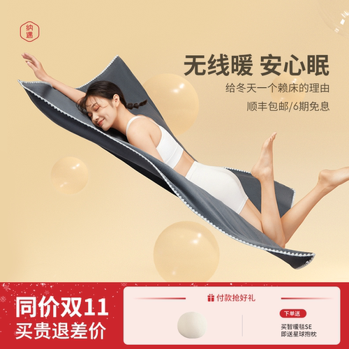 单人电热毯纳遇专利加热材料