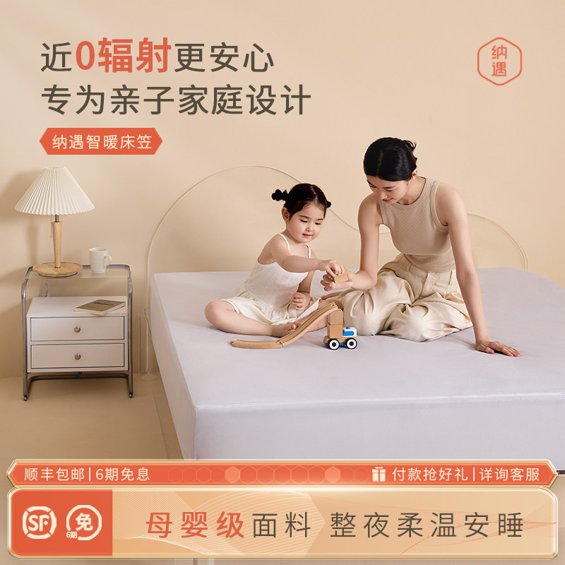 纳遇电热毯双人智暖床笠四区控温碳纳米管加热双人电褥黑科技母婴