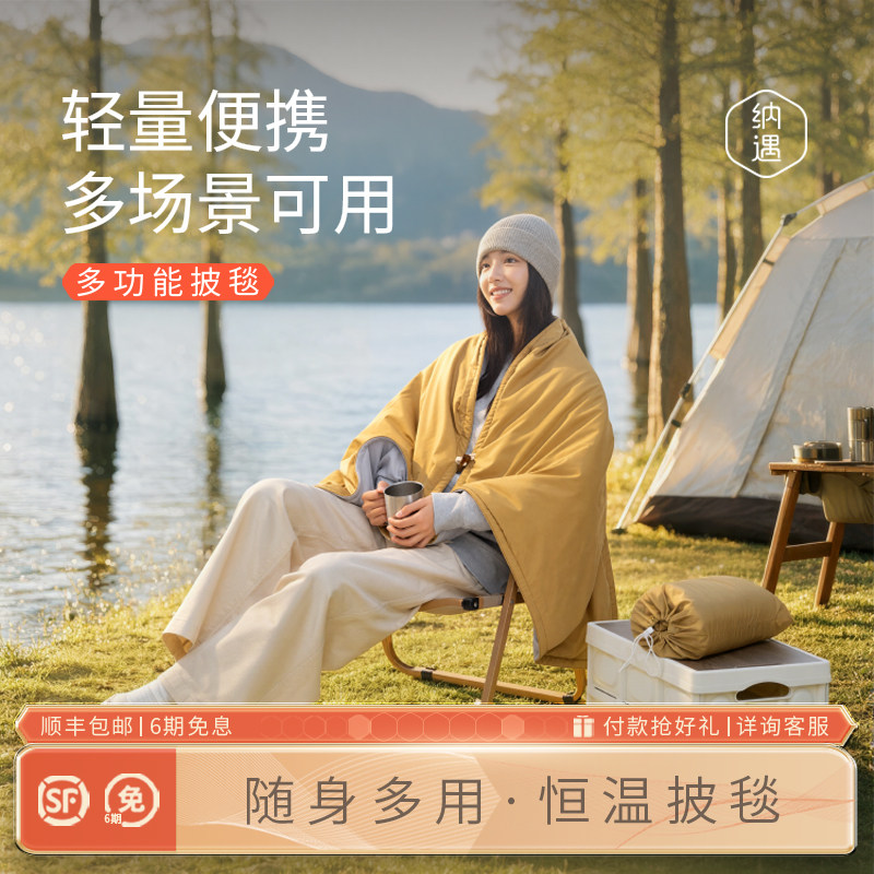 多功能加热披肩2026新款
