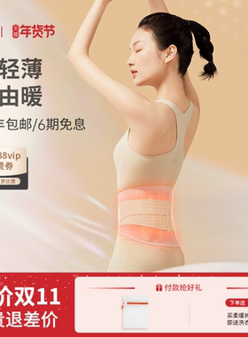 纳遇护腰带暖腰带热敷腰椎间腰痛支撑夏季透气轻薄腰托加热女生