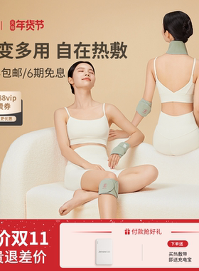 纳遇多用热敷带膝盖肩颈热敷手腕手肘运动扭伤缓解电加热暖颈椎贴