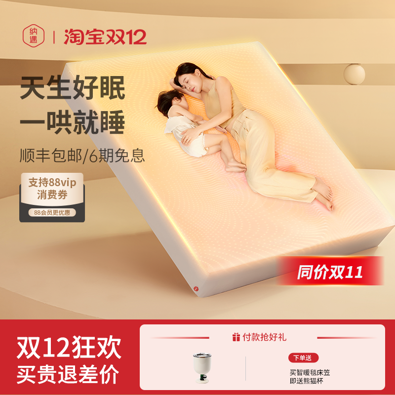 纳遇电热毯双人智暖床笠四区控温碳纳米管加热双人电褥黑科技母婴