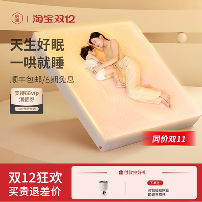 纳遇双人智暖床笠四区母婴可用