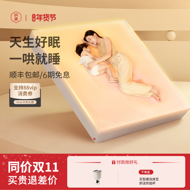 纳遇电热毯双人智暖床笠四区控温碳纳米管加热双人电褥黑科技母婴